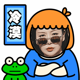 冷漠头像搞笑动态表情包预览效果