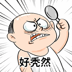趣味突然吃惊好秃然动态表情包预览效果
