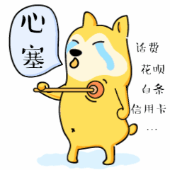 心塞/月初问候/趣味动态表情包预览效果