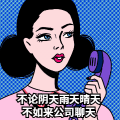 企业招聘活动营销波普风搞笑表情包预览效果