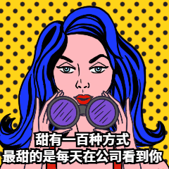 企业招聘活动营销搞笑动图表情包预览效果