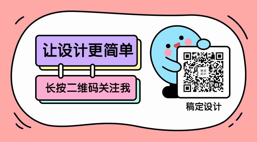 卡通清新动态二维码预览效果