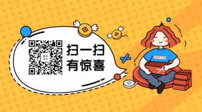 扫一扫有惊喜关注二维码