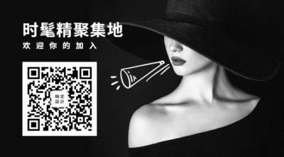 时髦精聚集地关注GIF动态二维码