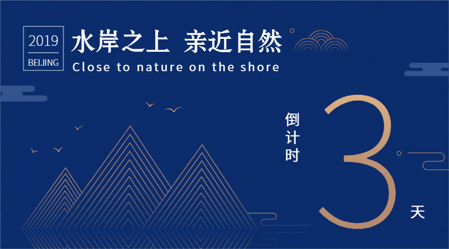 科技风简约中国风倒计时动态横版海报预览效果