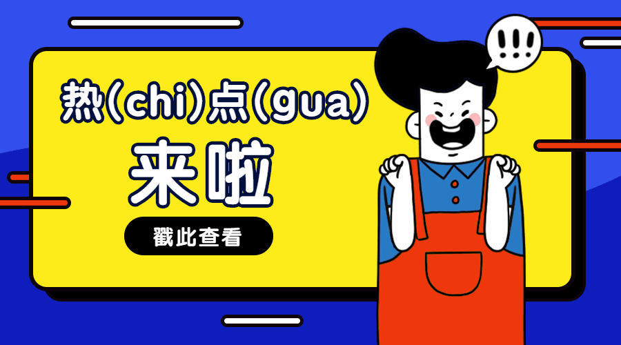 八卦新闻明星分手动态横版海报预览效果