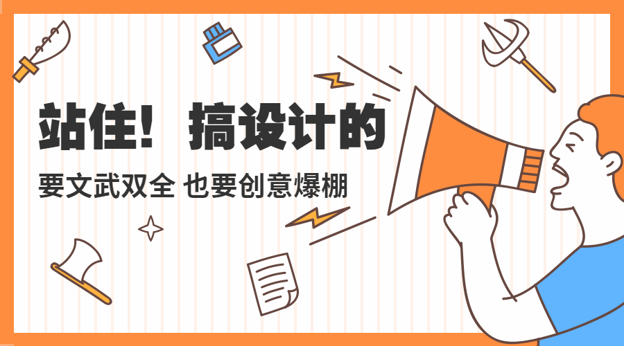 设计重要活动通知动态海报banner预览效果