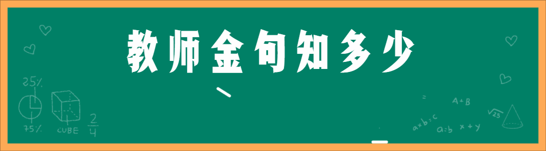黑板/教师节动态引导关注预览效果