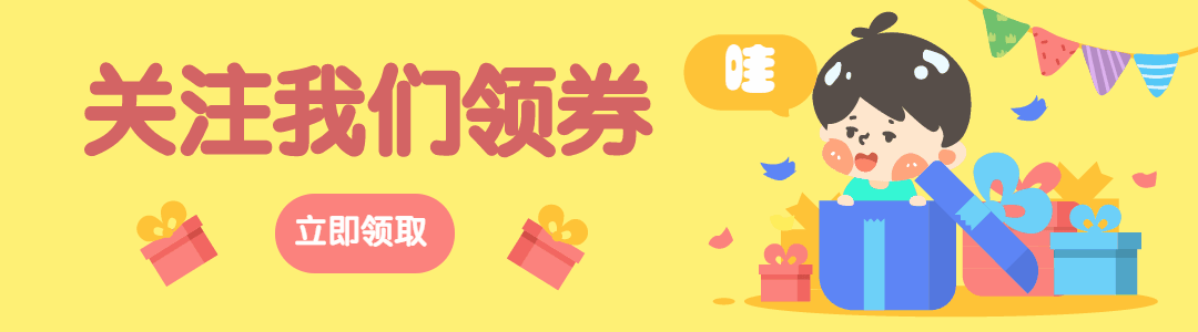 双12/双十二福利营销活动动态引导关注预览效果