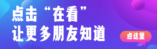 炫酷点击在看提示GIF动图再看预览效果