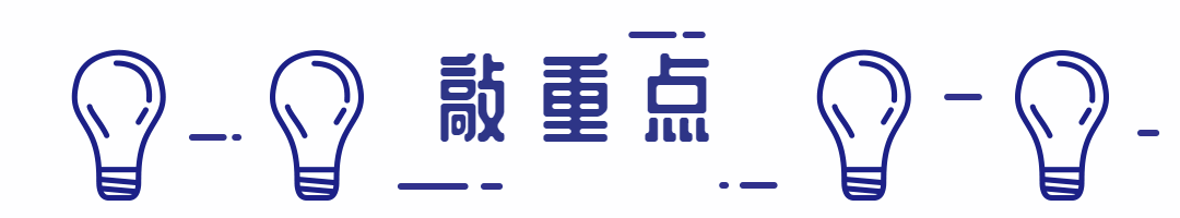 敲重点重要通知动态分割线分隔符预览效果
