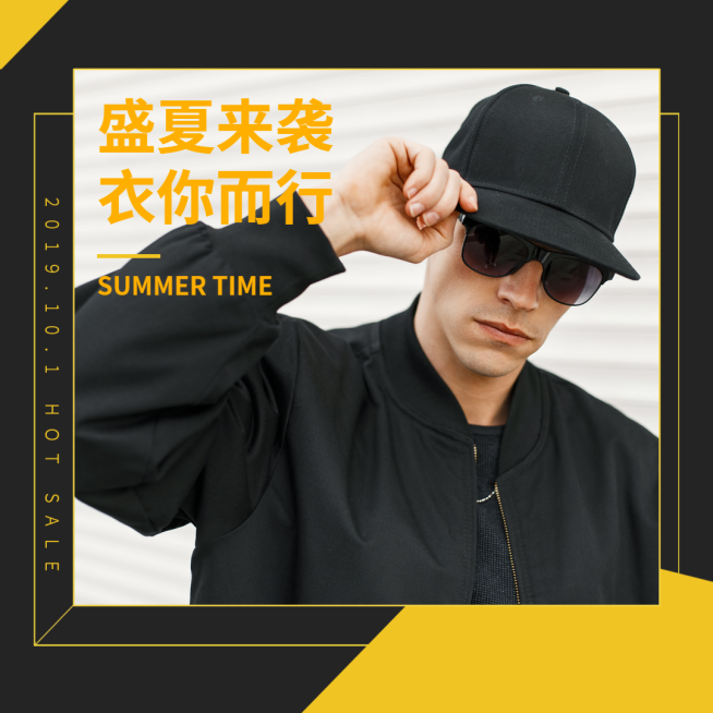 盛夏来袭男装女装促销优惠穿搭方形文章配图预览效果