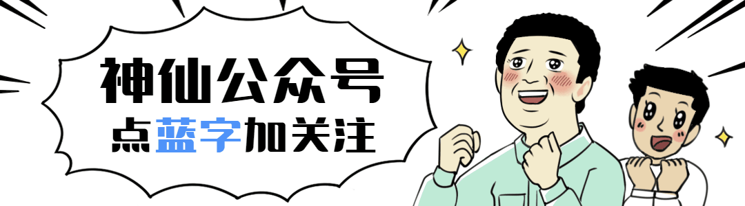 日和漫画风人物激动期待眼神动态引导关注预览效果