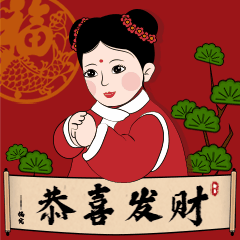 春节新年跨年元旦年画娃娃恭喜发财动态表情包预览效果