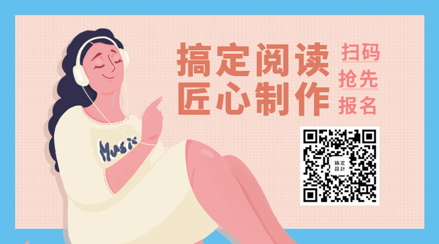 阅读匠心制作教育培训手绘卡通关注二维码预览效果