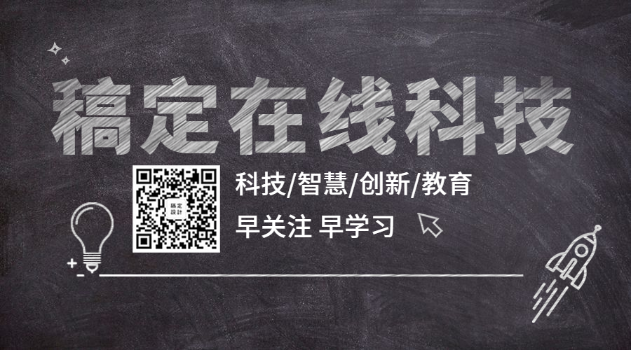 在线科技黑板报关注二维码预览效果