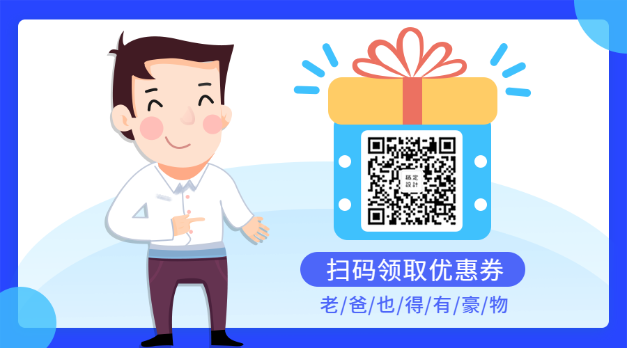 老爸也得有豪物关注二维码预览效果