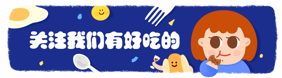 关注我们有好吃的动态引导关注预览效果