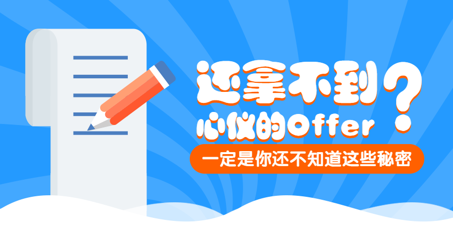 职业面试攻略教程课程封面预览效果