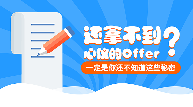 职业面试攻略教程课程封面