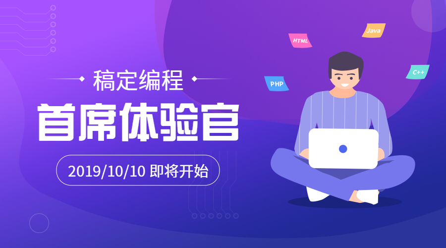 首席体验官课程封面预览效果
