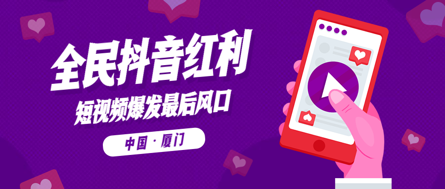 抖音红利公众号首图预览效果