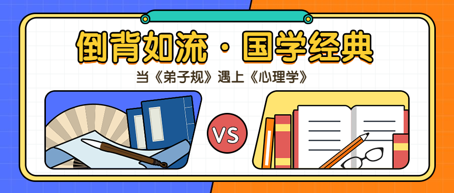 国学背诵课程营销公众号首图预览效果