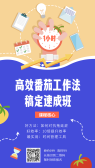 模板缩略图