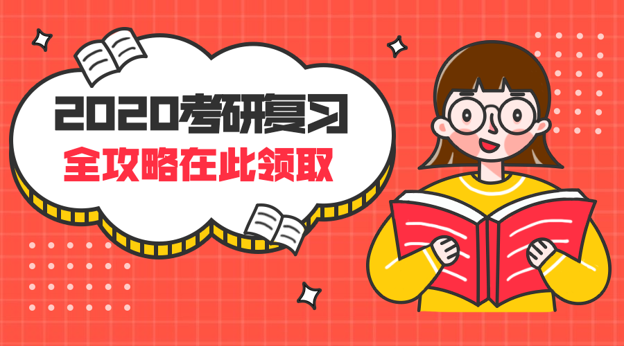 考研复习课程封面预览效果