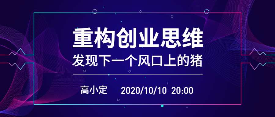 创业思维公众号首图预览效果