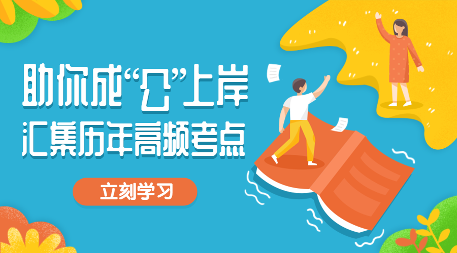 公务员考试课程封面预览效果