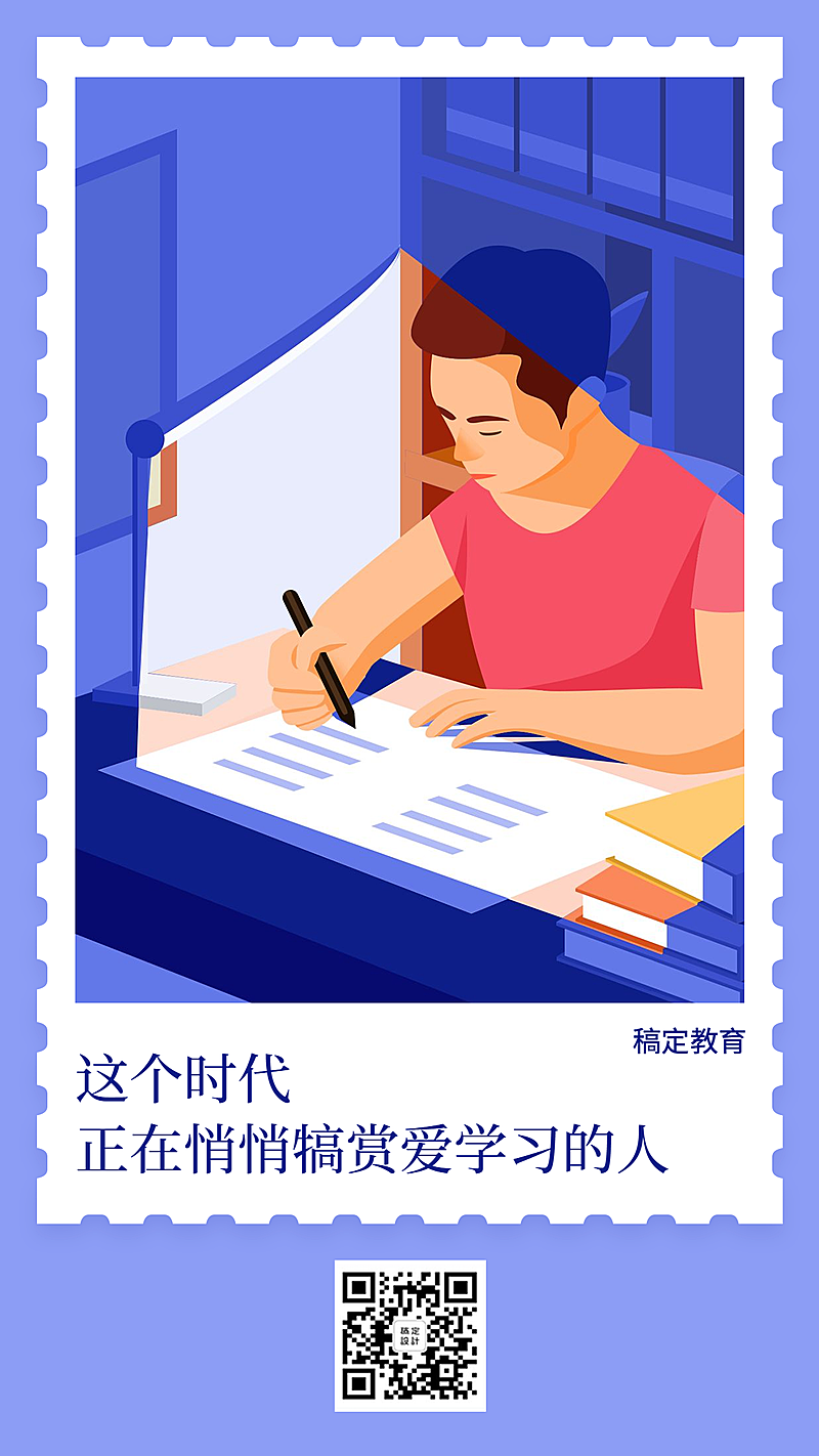 学习鸡汤/打卡/裂变/涨粉/手机海报