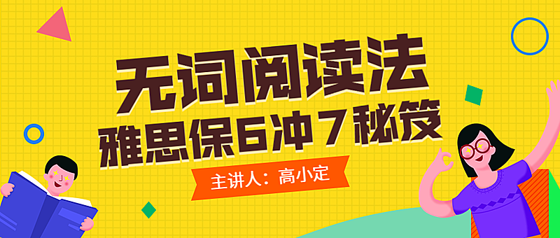 雅思课程公众号首图