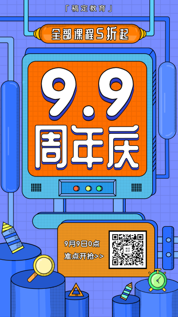 周年庆促销/3D字体/手机海报预览效果