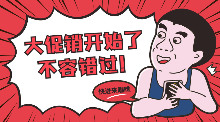 双十一活动促销插画横版海报预览效果