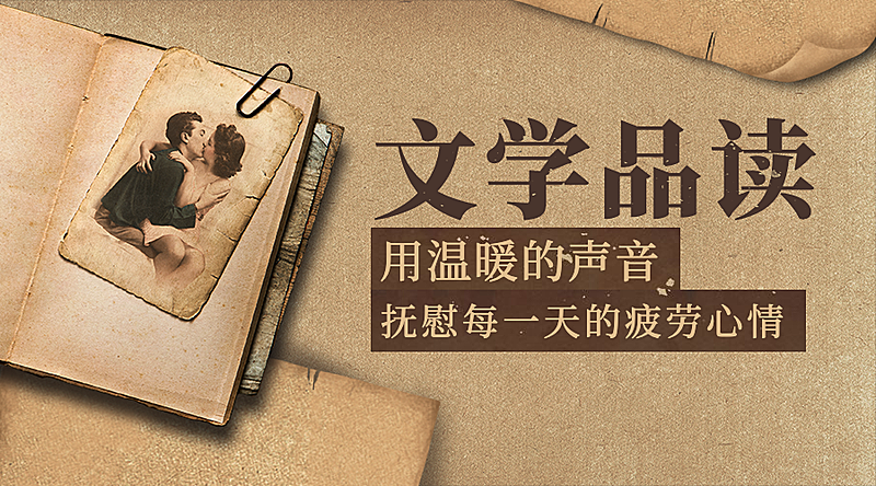 文学品读复古风格课程封面