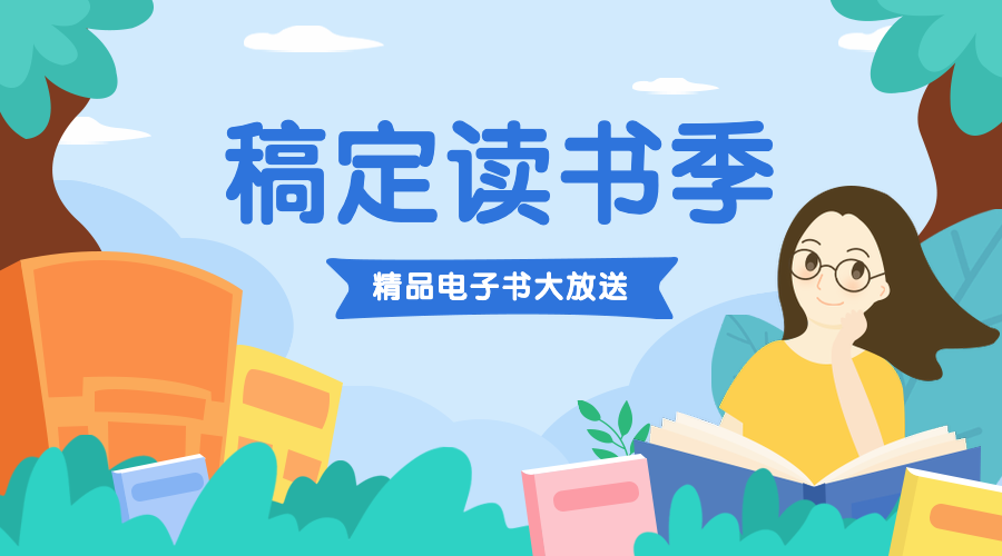 读书季/培训招生/手绘课程封面预览效果