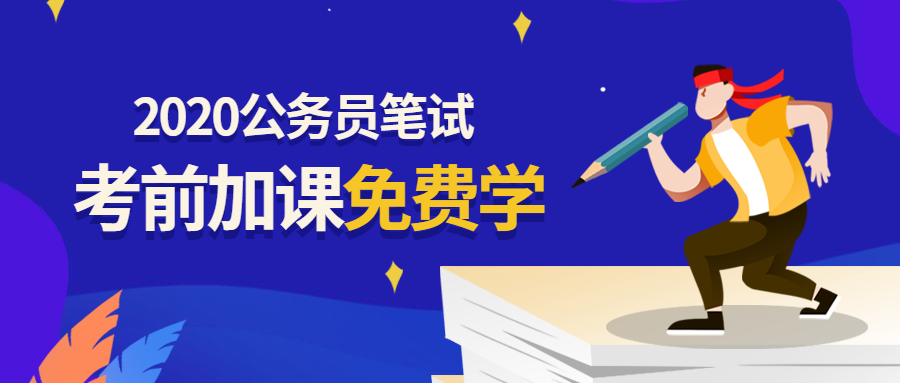 公务员笔试手绘创意时尚简约公众号首图预览效果
