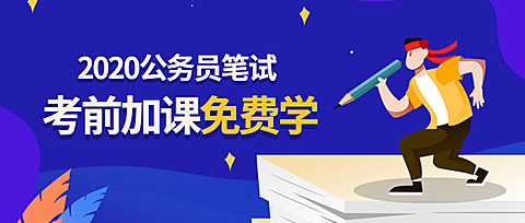 公务员笔试手绘创意时尚简约公众号首图