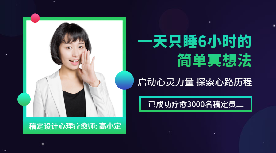 心理治疗课程封面预览效果