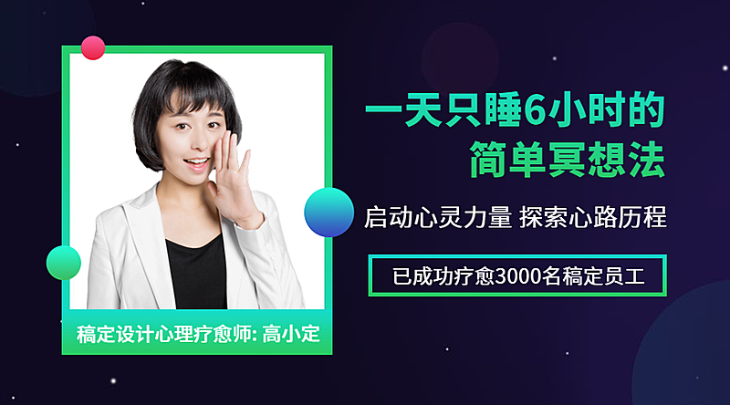 心理治疗课程封面