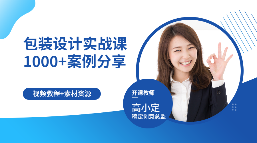 设计培训课程封面预览效果