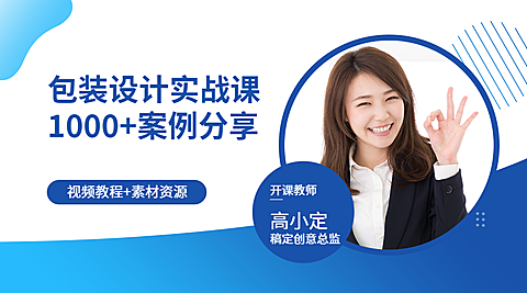 设计培训课程封面