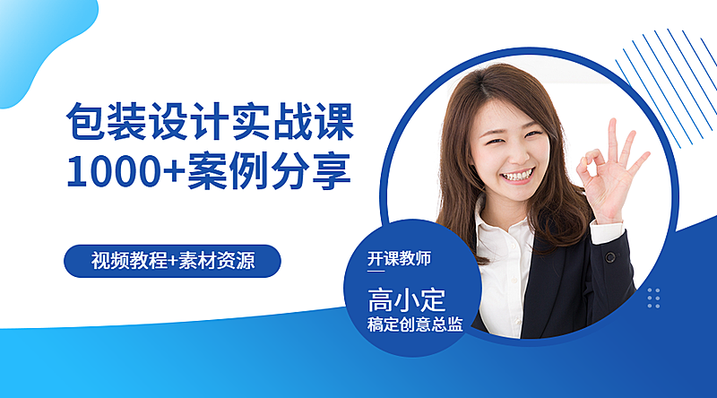 设计培训课程封面