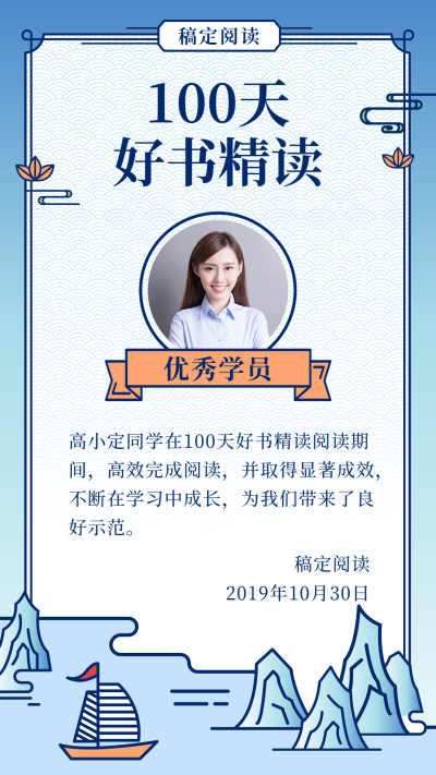 历史文化课程优秀学员奖状
