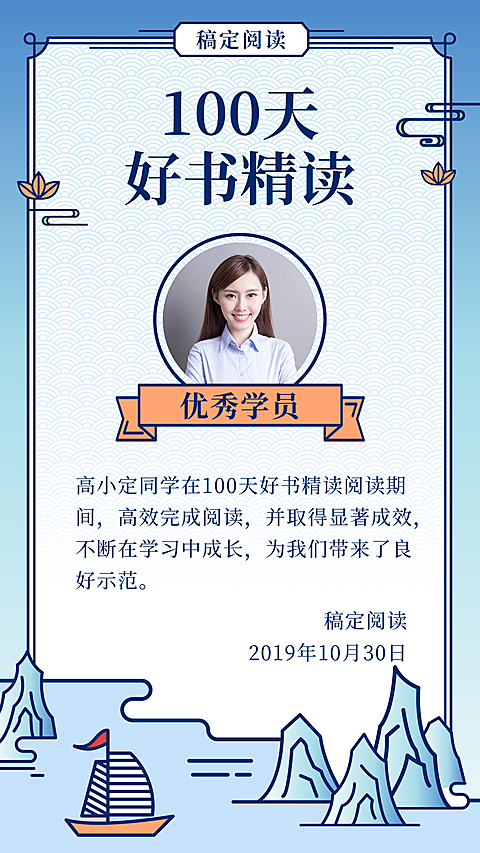 历史文化课程优秀学员奖状