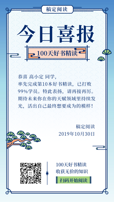 历史文化课学习喜报奖状预览效果