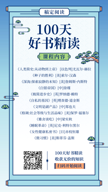 历史文化课程表图书阅读通知预览效果