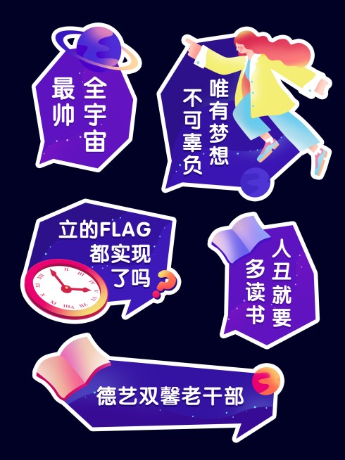 青春未完待续梦幻校园风-KT板预览效果