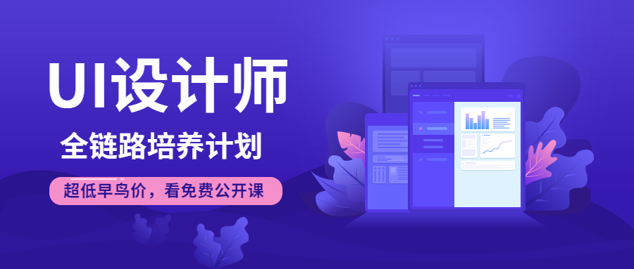 ui设计师简约扁平公众号首图预览效果